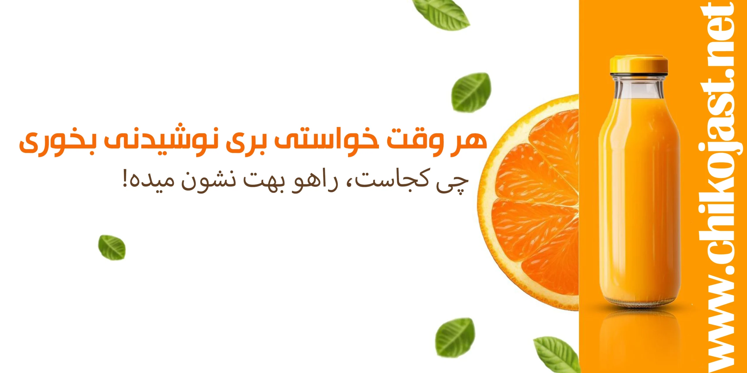 غذا و نوشیدنی در پلتفرم چی کجاست