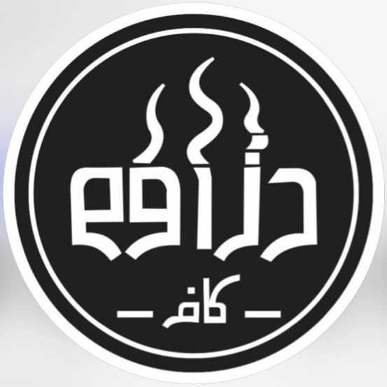 کافه باغ در آمل مازندران | کافه باغ دژاوو