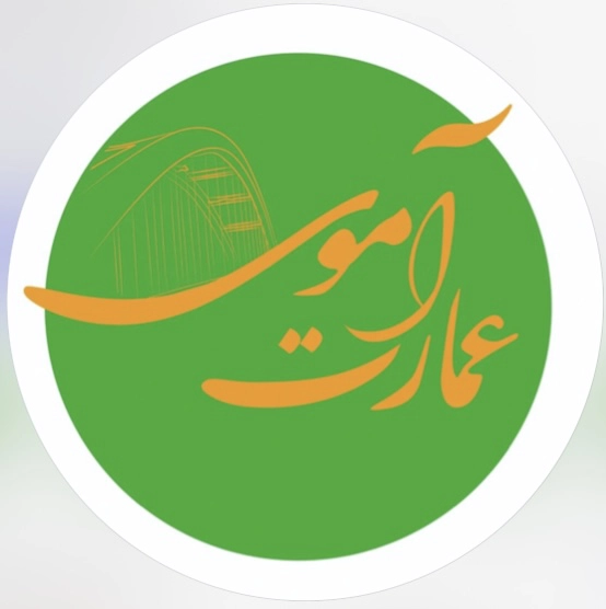 کافه رستوران در آمل مازندران | کافه آموی