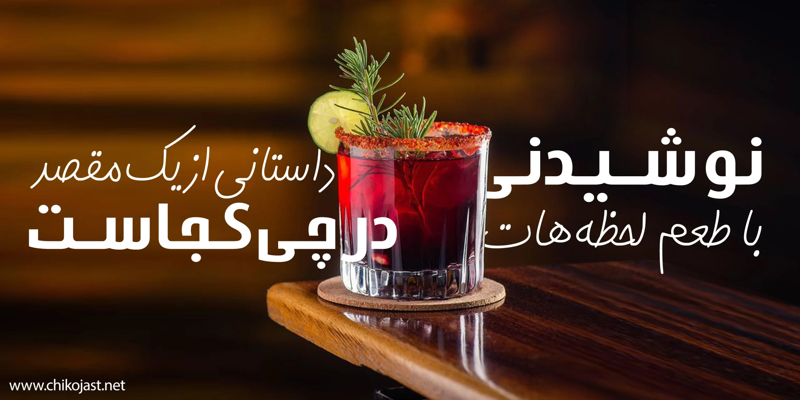 کافه و کافه رستوران scaled