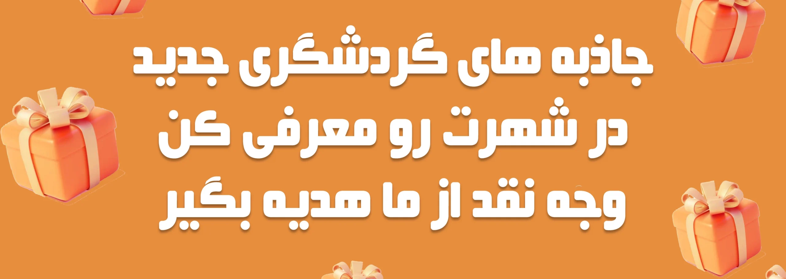 هدایای پلتفرم چی کجاست 3 scaled
