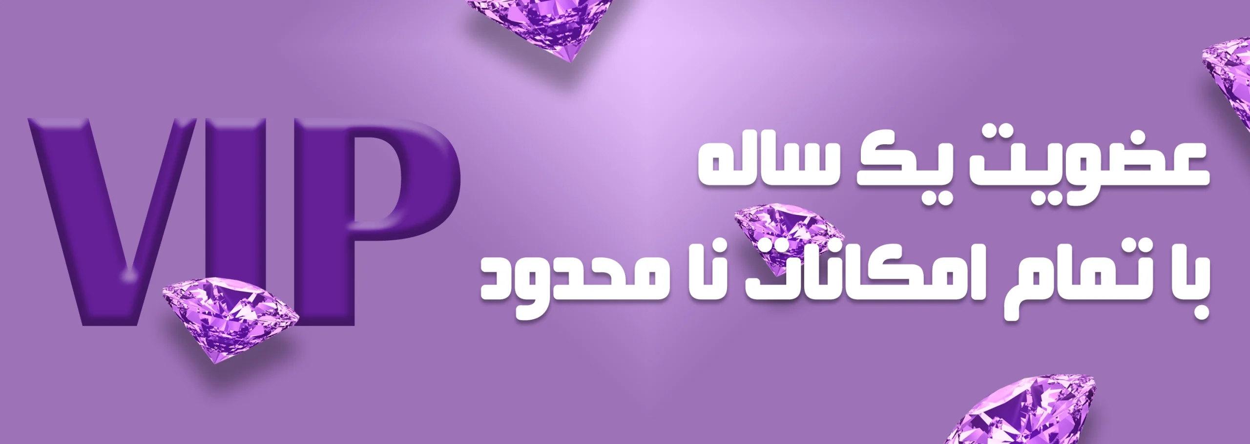 باشگاه الماسی ها 2 scaled