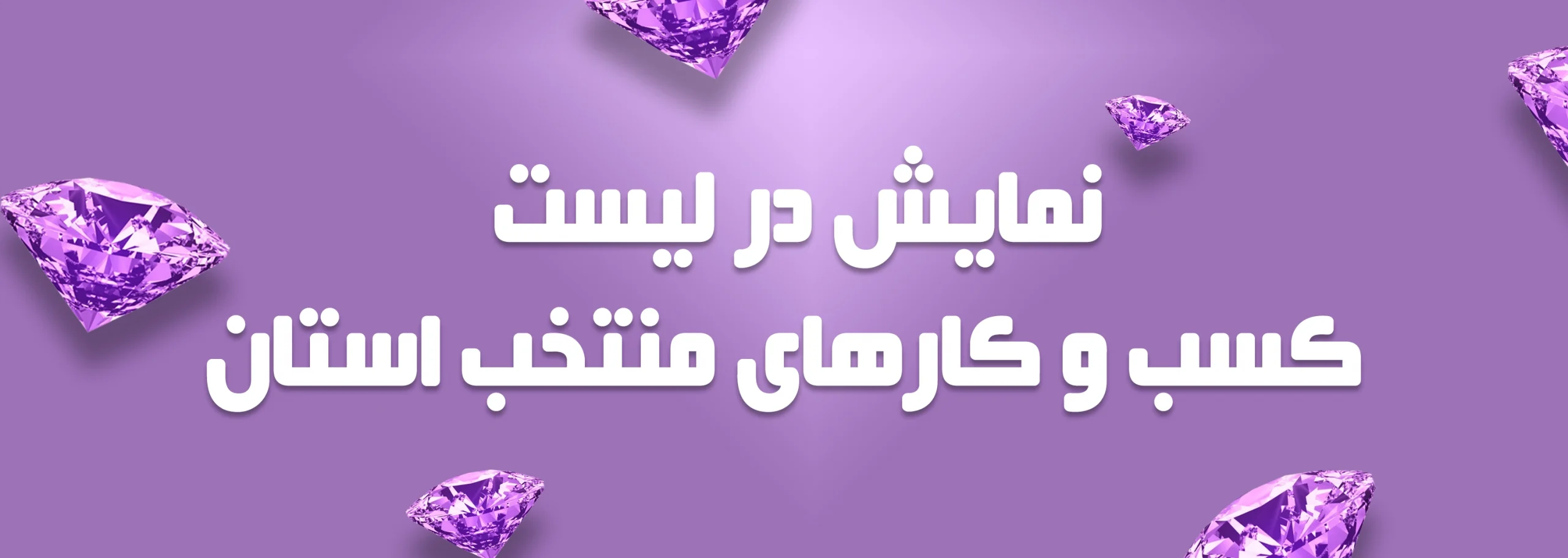 باشگاه الماسی ها 4 scaled