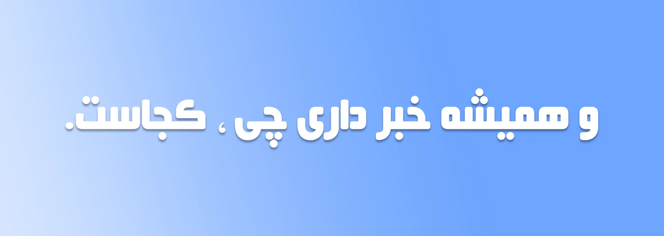 برنامه سفر خودت رو بساز 6 scaled